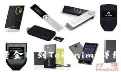 如何将火币账户资金转到Tokenim：详细指南与步骤