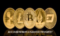 虚拟币交易国家保护措施分析：如何在全球范围
