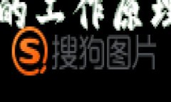 完整指南：矿工虚拟币的工作原理、收益模式及