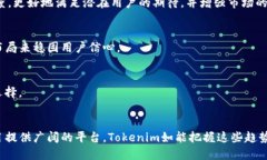 hetiaoTokenim中的币名称变更及其影响深度解析/he
