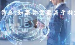 由于无法提供具体的内容和步骤来登陆tokenim，我