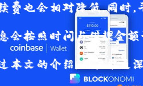 jiaoti如何在Tokenim电脑版上进行杠杆交易：详细指南与技巧/jiaoti
Tokenim, 电脑版, 杠杆交易, 数字货币/guanjianci

在数字货币市场中，杠杆交易是一种受欢迎的交易策略，尤其是在状态不稳定的市场中，能够放大投资者的潜在收益。然而，杠杆交易的风险同样较高，投资者在进行操作之前需要有充分的了解与准备。本文将针对Tokenim电脑版的杠杆交易进行详细探讨，为用户提供一份实用的指南。

一、什么是杠杆交易？
杠杆交易是通过借取资金来增加投资金额的方法。在数字货币交易中，杠杆允许投资者以较小的资本控制较大的资产。例如，使用10倍杠杆意味着投资者只需提供10%的资金，其余部分则由交易平台提供。虽然这能够在市场走势有利时极大地提升投资收益，但在市场走向不如预期时，风险也会随之加大。

二、Tokenim电脑版的杠杆交易特点
Tokenim作为一家新兴的数字货币交易平台，其电脑版具有用户友好的界面，并且提供了一系列专业的交易工具。平台允许用户根据自身的风险承受能力选择不同的杠杆倍数，最大可支持100倍的杠杆交易。
Tokenim电脑版的界面简洁直观，用户能够轻松找到杠杆交易的入口。用户可以实时监控仓位的浮动收益和风险，做到心中有数。此外，Tokenim还提供了丰富的教学资源，帮助新手杠杆交易的操作原理和风险控制的必要性。

三、如何在Tokenim电脑版上进行杠杆交易？
h43.1 注册并登录Tokenim帐号/h4
首先，用户需要访问Tokenim官网并进行注册。输入必要的个人信息，完成身份验证后才能登录。在成功登入后，用户可以在主页找到“杠杆交易”或“合约交易”的选项。

h43.2 资金充值/h4
在开始杠杆交易之前，用户需先在Tokenim平台上充值资金。进入“资产管理”页面，选择合适的充值方式（如法币或数字货币），并按照系统提示完成充值流程。确认充值到账后，资金即可以用于杠杆交易。

h43.3 选择交易对和杠杆倍数/h4
在交易页面，用户可选择感兴趣的数字货币交易对，如BTC/USDT、ETH/USDT等。在选择合适的交易对后，系统会提示用户选择杠杆倍数。根据预期风险与收益，用户可以选择1倍到100倍不等的杠杆。

h43.4 下单交易/h4
用户选择好交易对与杠杆后，可以输入想要交易的数量，并选择“市价单”或“限价单”。市价单会以当前市场价格快速成交，而限价单则需要设定预期价格。用户确认订单信息后，点击“下单”即可完成交易。

h43.5 监控和管理仓位/h4
在交易完成后，用户可进入“持仓管理”页面查看当前仓位状态。Tokenim电脑版将实时显示用户的盈亏情况，以及当前杠杆水平。在市场波动时，用户需密切关注仓位，并根据实际情况作出平仓或追加保证金的决策。

四、风险管理与策略
尽管杠杆交易可以带来高额回报，但风险同样不容忽视。合理的风险管理在杠杆交易中显得尤为重要。以下是一些管理杠杆交易风险的策略：
h44.1 制定投资策略/h4
在进行杠杆交易前，投资者应制定明确的投资策略，设定好进出场点以及止损、止盈点。投资者应根据自己的风险接受度和市场行情，对杠杆倍数和交易策略进行合理安排。

h44.2 使用止损单/h4
止损单是投资者必须重视的工具。通过设定止损点，投资者能够在市场朝不利方向发展时自动平仓，及时控制损失。

h44.3 不要过度杠杆/h4
尽管高杠杆能带来更高的收益潜力，但对于新手来说，建议始终保持在自己可以承受的杠杆范围内，以降低风险。

可能相关问题

问题1：杠杆交易的风险有哪些？
在进行杠杆交易时，投资者面临多种风险。首先是市场风险，这是由于市场价格波动引起的损失，杠杆交易的风险会因市场波动而显著增加。当市场朝不利方向大幅波动时，投资者的损失也会迅速扩大，甚至可能导致爆仓。其次，流动性风险也是一种不可忽视的风险。当市场流动性不足时，投资者可能无法按预定的价格进出市场，造成潜在损失。

此外，使用杠杆交易也会导致情绪管理风险。在高杠杆的情况下，投资者可能会因为市场波动而产生恐慌或贪婪的情绪，从而做出不理性的决策，导致更大损失。因此，投资者在进行杠杆交易前，考虑清楚并评估自身风险承受能力是非常必要的。

问题2：用户如何选择合适的杠杆倍数？
选择合适的杠杆倍数需要考虑多方面因素，首先是市场的波动性。若市场波动性较大，建议选择较低的杠杆倍数，以减少对资金的潜在风险。相反，在市场相对平稳时，可以适度提高杠杆倍数，以追求更高的收益。

此外，投资者自身的风险承受能力与交易经验也是重要因素。新手用户在进行杠杆交易时，最好选择1倍到3倍之间的低杠杆水平，以减少风险。而对于经验较为丰富的用户，能够根据市场趋势和自身判断适度提高杠杆倍数。最后，投资者实施投资计划时，应根据自身资金情况合理配置，避免使用过高杠杆的风险。

问题3：Tokenim电脑版是否提供模拟交易？
Tokenim平台为新手用户提供了一个非常实用的模拟交易功能。用户可以通过模拟交易平台进行练习，从而熟悉杠杆交易的操作流程与各项工具的使用。这一功能不仅能够帮助用户提高交易技巧，还可以了解市场波动对自身策略的影响。

在模拟交易中，用户无需真实资金，可以随意尝试不同的战术与策略，获得真实的心态体验。尤其对于那些刚接触杠杆交易的新手，模拟交易可以有效降低心理压力，提高后续实际交易的成功率。

问题4：Tokenim杠杆交易的手续费是如何计算的？
Tokenim在杠杆交易中会收取一定比例的手续费，具体费用计算通常基于用户的交易量以及所使用的杠杆倍数。一般来说，交易越频繁、交易量越大，相应的手续费也会相对降低。同时，平台还会针对不同的用户群体推出多种手续费优惠政策，例如VIP用户可能享受较低的手续费。

另外，Tokenim也会在用户进行杠杆交易时设置一定的融资利息。这意味着当用户使用杠杆借款进行交易时，需要支付相应的利息费用。一般来说，这种融资利息会按照时间与借款金额计算，因此在使用杠杆交易时，用户需了解相关的费用，以便交易策略及成本控制。

总结来说，Tokenim电脑版的杠杆交易为用户提供了一个灵活的投资工具，虽然风险较高，但通过合适的操作和风险管理，可以在市场波动中获得收益。希望通过本文的介绍，用户能更深入地了解杠杆交易，制定出合理的投资策略。