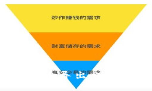 如何在Tokenim上导出交易记录：完整指南