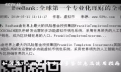 如何在Tokenim中查看多签信息及使用指南