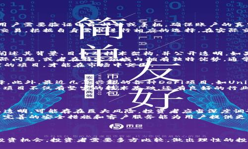   2023年OK币网虚拟币市场行情全解析：投资者必备的新机遇 / 
 guanjianci OK币网,虚拟币,行情,投资机遇 /guanjianci 

引言
随着区块链技术的不断发展，虚拟币市场也迎来了前所未有的机遇。OK币网作为全球知名的数字资产交易平台之一，近年来在虚拟币交易中占据了重要地位。本文将深入探讨2023年OK币网的虚拟币市场行情，分析关键趋势和潜在投资机会，帮助投资者在复杂多变的市场环境中进行明智选择。

OK币网概况及其在虚拟币市场中的地位
OK币网，成立于2014年，是全球领先的数字资产交易平台之一，其总部位于捷克，平台自成立以来，为全球用户提供了安全、便捷的虚拟货币交易服务。OK币网不仅支持主流的虚拟币交易，还引入了多种创新的金融产品和服务，例如合约交易、杠杆交易和数字资产借贷等。
在近几年的发展中，OK币网逐渐形成了自己的用户生态，用户群体覆盖了世界各地的投资者。据统计，当前OK币网的注册用户已经超过百万。平台通过不断用户体验、加强安全保障及丰富产品线，成功吸引了大量投资者。尤其在市场波动性大的情况下，OK币网凭借其高效的交易系统和丰富的币种选择，成为了投资者日常交易的首选平台之一。

2023年虚拟币市场行情的整体回顾
2023年，随着全球经济的恢复和数字资产市场的不断发展，虚拟币行情呈现出复杂的变化。年初时，由于受到加息、通货膨胀等宏观经济因素的影响，虚拟币市场经历了一波下跌。然而，随着市场逐步适应新形势，特别是科技巨头对区块链技术的持续投资、去中心化金融(DeFi)的蓬勃发展，市场情绪开始回暖，虚拟币价格逐步上涨。
特别是比特币和以太坊等主流币种，在经过一段时间的调整后，表现出复苏迹象。分析师预计，2023年的下半年，随着市场的加深反弹，虚拟币的市场行情将会迎来新的增长周期。而OK币网作为主要的交易平台，则在这波复苏中发挥了重要作用。平台的交易量逐步上升，用户活跃度持续提升，为市场的回暖注入了更多信心。

OK币网的投资机会分析
在分析OK币网的投资机会时，首先要关注当前市场上表现较为突出的币种。在OK币网上，有一些新兴和次主流的币种逐渐崭露头角。例如一些以NFT为基础的项目，或者是具有特定用途的项目，如链上支付、数字身份等，都开始吸引投资者的注意。
此外，去中心化金融(DeFi)领域也为投资者提供了丰厚的回报机会。很多新兴项目基于以太坊等主流公链开发，具备相对高的风险和回报。投资者可以通过在OK币网的多种金融产品中进行组合投资，寻找到适合自己的投资策略。
同时，对于风险偏好较低的投资者，OK币网也提供了稳定收益的理财产品。由于OK币网的安全性较高，其推出的理财产品得到了广泛的认同。这些产品通常是对用户的资产进行合理的配置，让用户在享受合理收益的同时，有效降低投资风险。

虚拟币投资需注意的风险
尽管虚拟币市场为投资者提供了许多机遇，但其高波动性也带来了显著的风险。在进行投资时，投资者需要清晰认知和理解这些风险。首先，市场波动性极大，某些币种甚至在短时间内就可能出现较大幅度的涨跌。投资者应采取合理的止损策略，以避免不必要的损失。
其次，虚拟币市场缺乏监管，容易出现欺诈和安全事件。用户在选择交易平台时，应仔细考量平台的安全性和信誉度，以确保个人资产的安全。在OK币网，平台采取了多重安全措施，包括资产冷存储、风险控制机制等，为用户提供更为安全的交易环境.
最后，了解项目的背景与团队也极为重要。某些新兴项目的白皮书或其背后的团队可能存在不明之处，投资者应合理评估项目的可行性与风险，不可盲目跟风或投资高杠杆的产品。

虚拟币投资的实操技巧
为了更好地参与虚拟币投资，投资者需要掌握一些基本的实操技巧。首先，确立好自己的投资目标和风险承受能力。根据自身状况设置投资期限，确定短线还是长线策略，以制定相应的投资计划。
其次，保持信息透明和敏感度，定期关注市场动态和基本面变化。了解行业新闻、政策动向和市场信号，会让投资者更好把握交易时机。对于OK币网，平台内的行情分析工具和数字资产新闻也能为用户提供可靠的信息支持。
最后，分散投资是降低风险的重要手段。将资金分散投资在不同的币种和金融产品中，可以有效降低单一项目带来的系统性风险。对于新人投资者，可以从小额起步，逐步积累经验，不要在没有充分了解市场的情况下进行重仓投资。

常见问题解答

1. 如何在OK币网进行注册及交易？
在OK币网注册及交易的流程相对简单。首先，用户需要访问OK币网的官方网站，点击注册按钮，填写相关个人信息，包括邮箱、手机号等。注册完成后，用户需要验证电子邮箱或手机，确保账户的真实性和安全性。
注册成功后，用户可以进行资产的充值与提取，接着可在交易大厅中查看各类虚拟币的行情，并选择需要交易的币种。用户可以选择现货交易或合约交易，根据自身需求进行相应的选择。在实际交易中，可以利用平台提供的多种工具，如止损、止盈等技术来进行风险管理。
总的来说，OK币网致力于为用户提供最为简便、安全的交易体验，用户只需按照操作指南，即可成功进行注册和交易。

2. 如何判断一款虚拟货币的投资价值？
判断一款虚拟货币的投资价值需要综合分析多方因素。首先，要分析其项目前景，通常包括白皮书、团队背景、技术特点等。项目的白皮书应该清晰地阐述其背景、目的及技术架构，并公开透明，如果白皮书中存在模糊或不清的地方，投资者谨慎为之。
其次，观察项目的市场需求和应用场景。一个有实际应用价值的虚拟货币，比那些仅停留在概念上的项目更具投资潜力。如果一款虚拟币能够解决实际问题，或者在特定领域内拥有独特优势，通常会受到市场的广泛认可。
最后，分析市场上的竞争环境，了解该虚拟币相较于竞争对手的优势与劣势。市场内的币种数量庞大，竞争十分激烈，能够保持技术创新和用户活跃度的项目，才能在市场中突围。

3. 当前有哪些热门的虚拟币值得投资？
当前市场上有很多热门的虚拟币值得关注。其中，比特币和以太坊是最具代表性的主流币，其庞大的市场份额和稳定性使其成为长期投资的热门选择。此外，最近几年兴起的各种DeFi项目，如Uniswap、SushiSwap等也吸引了大量投资者，分别在去中心化交易和流动性挖矿中展现出了巨大的潜力。
除了主流币外，一些新兴项目如Polygon（MATIC）、Solana（SOL）和Polkadot（DOT），在技术创新和应用落地上均表现出色，值得投资者予以关注。这些项目不仅有坚实的技术基础，还有良好的行业口碑，吸引了大量投资者的关注，有潜力实现长期增长。
当然，投资者在关注流行项目的同时，需保持谨慎态度。高风险往往伴随高收益，因此在追踪这些热门项目时，也应考虑潜在的市场波动和项目风险。

4. 如何有效规避虚拟币投资中的骗局？
在虚拟币市场中，各种骗局层出不穷，投资者需具备一定的防范意识。首先，谨慎对待那些声称可以保证高收益的项目，通常这些项目的盈利模式并不透明，可能存在巨大风险。投资者应当深度调研项目背景及团队，确保其披露的信息可靠。
其次，保持对交易平台的选择能力。选择知名度高、安全性强的平台进行交易，平台的相关证书、合规性均需认真考量。OK币网作为业界领先的平台，其完善的安全措施和客户服务能为用户提供更具信心的交易体验。
最后，定期更新个人的投资常识，保持对市场行情的灵敏度，参与各类线上讨论及社群交流，以获取最新的信息和见解，增强判断力，减小被骗的风险。

总结
总体来看，2023年OK币网虚拟币市场行情显示出乐观的复苏迹象，然而投资者应始终保持清醒的头脑，谨慎分析市场动态与项目价值。面对众多的投资机会，投资者需要多方比较，做出理性的投资决策。通过合理分散投资、有效规避风险，以及信息透明度等策略，才能在虚拟币领域获取财富与成功。