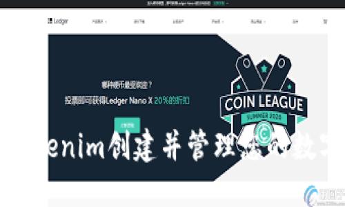 如何使用Tokenim创建并管理您的数字资产演示