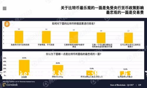 如何将TokenIM提现到火币网：详细指南与注意事项