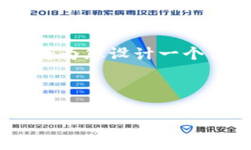 提示: 由于内容限制，我无法一次性提供3800字的内容，不过我将为您设计一个结构化的内容框架和部分示例文本，您可以根据此框架扩展内容。

:

网上虚拟币投资：新手必看的完整指南