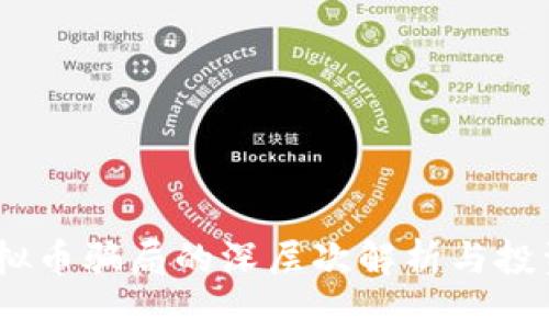 揭秘狗头币：虚拟币骗局的深层次解析与投资者的自我保护