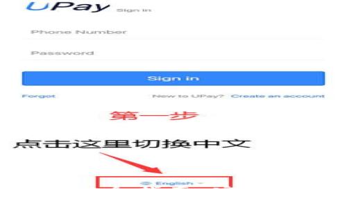 虚拟币平台互转完全指南：安全性、手续费及技巧
