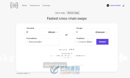 如何获取Tokenim挖矿的邀请码：详细指南与技巧