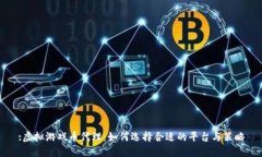 :虚拟游戏币代理：如何选择合适的平台与策略