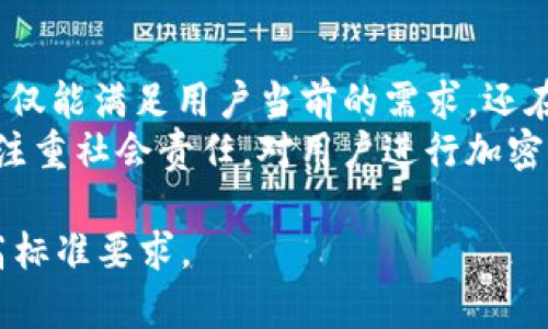   Tokenim冷钱包：FIL安全存储的最佳选择 / 
 guanjianci Tokenim, 冷钱包, FIL, 数字货币安全 /guanjianci 

什么是Tokenim冷钱包？
Tokenim冷钱包是一种用于安全存储数字货币的硬件钱包，专门设计用于为用户提供最高级别的安全保护。相比于热钱包，冷钱包将私钥离线存储，避免了黑客的攻击和数据泄露的风险。在全球范围内，加密货币的安全性和存储方式变得尤为重要，Tokenim冷钱包就是专注于解决这一问题的产品之一。它采用行业标准的加密技术，确保用户的资产和信息安全。

FIL（Filecoin）是什么？
Filecoin（FIL）是基于区块链技术的分布式存储网络，旨在通过去中心化的方式实现数据存储的安全性和可靠性。用户可以使用FIL来支付存储空间的租用费用。区块链技术的引入使得数据在网络中不易被篡改，确保了用户信息的完整性与安全性。Filecoin不仅吸引了投资者的兴趣，也成为许多企业选择的数据存储方案。随着数字经济的不断发展，Filecoin的市场需求和应用场景也在持续增加。

为什么选择Tokenim冷钱包来存储FIL？
选择Tokenim冷钱包存储FIL有多个原因。首先，它提供了高级别的安全性。由于私钥离线存储，Tokenim使得用户的FIL资产不易受到网络攻击。其次，Tokenim的用户界面友好，即使是刚接触加密货币的新手也能方便地进行操作。此外，Tokenim支持多种数字货币，包括FIL，满足用户的多样化需求。再者，它的备份和恢复功能非常强大，可以有效避免用户因设备丢失或损坏而导致的资产损失。最后，Tokenim提供了良好的客户支持，确保用户在使用过程中的任何问题都能及时得到解答。

如何使用Tokenim冷钱包存储FIL？
使用Tokenim冷钱包存储FIL的步骤相对简单。首先，用户需要购买并设置Tokenim冷钱包。设置过程中，用户会被要求创建一个安全的密码，并备份助记词以防丢失。其次，用户可以通过Tokenim应用程序连接钱包，选择FIL并进行存储和转账操作。用户需要在APP中生成接收地址，将FIL发送至该地址。最后，确保定期检查钱包的安全设置，并及时更新相关信息。此外，为了提高安全性，用户还应避免在公共网络环境下进行操作，并定期更换密码。

Tokenim冷钱包的主要功能与优势
Tokenim冷钱包具备多项功能与优势，使其成为存储FIL的理想选择。首先，它支持多种加密货币，不限于FIL，用户可以集中管理多种资产。其次，Tokenim提供了强大的备份和恢复选项，用户可以通过助记词轻松恢复资产。此外，Tokenim冷钱包的安全性得到了业界的广泛认可，采用了最新的加密技术，确保用户的资产安全。最后，Tokenim还致力于用户体验，界面，操作便捷，降低了用户的学习成本。

如何确保Tokenim冷钱包的安全性？
确保Tokenim冷钱包安全性的措施包括：首先，用户应选择强密码，并定期更换。其次，务必将助记词妥善保存，最好是在离线环境下，避免在互联网公开场合分享。再次，定期更新Tokenim firmware，修复潜在的安全漏洞。此外，用户还可考虑启用双重认证，以进一步提升钱包的安全性。最后，教育自己关于网络安全的知识，了解最新的网络攻击方式及安全防范措施，增强自身的安全意识。

相关问题研究

1. Tokenim冷钱包可以存储哪些加密货币？
Tokenim冷钱包支持多种加密货币的存储，包括比特币（BTC）、以太坊（ETH）、莱特币（LTC）及Filecoin（FIL）等。其兼容性使用户能够集中管理各类数字资产，节省了使用多个钱包的麻烦。Tokenim还持续更新支持的货币种类，以跟上快速发展的加密市场。用户可在Tokenim官方网站或相关应用程序中找到最新支持的货币列表，以及如何进行充值、转账等操作的详细指南。
不仅如此，Tokenim冷钱包还能够支持用户进行跨链交易，进一步提升了钱包的功能性。这一功能特别适合那些经常操作多种加密货币的用户，能够在一个平台上完成所有交易，极大地方便了管理。
为了确保用户体验，Tokenim的开发团队还在平台上提供相关的技术支持和教程，包括如何添加新货币、管理钱包中的资产等，帮助用户充分利用这个冷钱包的多重功能。

2. 如何保护助记词以避免资产丢失？
保护助记词的首要措施是离线备份。用户应将助记词写下来，并存放在安全的地方，比如保险箱，或别的极难接触到的位置，不建议存在电脑或手机中。此外，最佳实践是制作多个备份，将其存放在不同的安全位置。用户应该考虑将助记词的备份进行加密，以防止被他人发现。
另一个保护措施是不要分享自己的助记词。无论是与朋友、家人或在线朋友都应该保持警惕，好的安全意识是保护资产的重要堡垒。此外，用户应定期审查自己的钱包安全设置，并尝试使用硬件加密技术增强防护能力。
在发现助记词可能被泄露时，用户应立即转移资产至新钱包，并创建一个新的助记词来减小损失的风险。对于不熟悉安全事项的用户，学习网络安全以及区块链保护知识，能够大大降低资产丢失的风险。

3. Tokenim是否易于使用，适合新手吗？
Tokenim冷钱包的用户界面设计，使其非常适合数字货币的新手用户。用户在初次使用时会有详细的指导说明，帮助他们了解如何创建钱包、转账及进行其他操作。整个设置过程简单直观，用户只需按照提示进行操作，即可完成设置。此外，Tokenim还提供了丰富的在线资源，如视频教程和常见问题解答，让新手能够尽快上手。
此外，Tokenim的客户支持团队也为新用户提供了良好的服务，用户在使用钱包时遇到问题，可以随时向支持团队进行咨询。Tokenim还定期更新用户反馈，提高产品的易用性和用户体验，确保每位用户都可以无障碍地存储和管理他们的FIL及其他数字资产。

4. Tokenim的市场竞争力如何？
在数字货币存储市场中，Tokenim冷钱包以其高安全性、便捷性以及良好的客户服务脱颖而出。虽然市场上存在多种各具特色的冷钱包产品，但Tokenim凭借其强大的功能和良好的用户体验获得了用户的青睐。Tokenim冷钱包不仅能满足用户当前的需求，还在不断开发新功能，以更好地适应市场变化和用户要求。
此外，Tokenim的团队来自区块链技术和金融领域的专业人士，具有深厚的行业背景，使得Tokenim在安全性和技术开发上拥有更强的把控力。用户对于Tokenim的良好评价和反馈，进一步提升了其市场竞争力。同时，Tokenim还注重社会责任，对用户进行加密资产安全教育，培养用户的安全意识，为用户构建了更加稳固的VIP保护。

总结而言，Tokenim冷钱包不仅是存储FIL的优秀选择，更是为用户提供了一站式的数字资产安全管理解决方案。在快速发展的加密货币市场中，选择合适的钱包尤为重要，Tokenim满足用户对于安全性、便捷性以及服务质量的高标准要求。