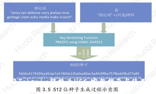如何将Tokenim转换为HSC：完整指南与使用技巧