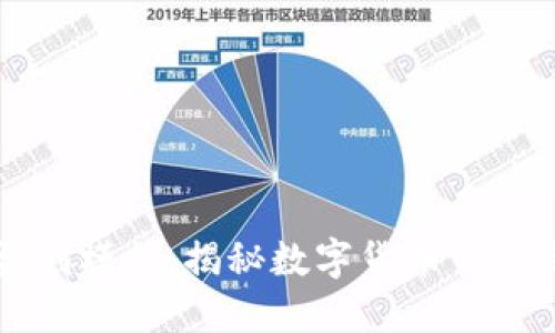 虚拟币币商的盈利模式：揭秘数字货币交易背后的商业逻辑