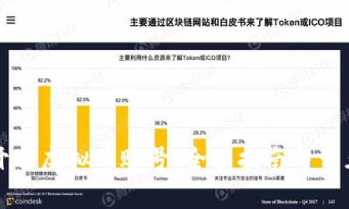 如何成功开通虚拟币账号：全面指南与常见问题解析