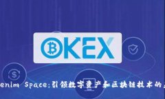 Tokenim Space：引领数字资产和区块链技术的未来