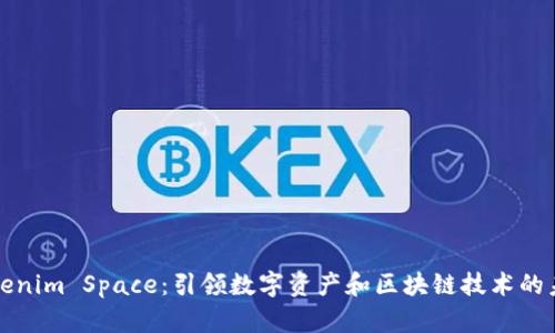Tokenim Space：引领数字资产和区块链技术的未来